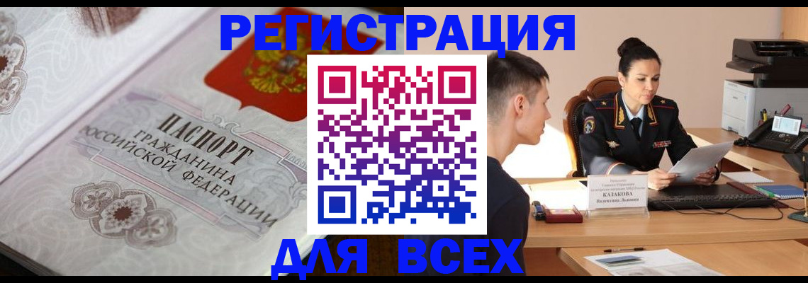 прописка в квартире в Бутурлиновке