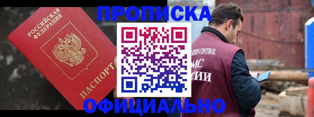 временная регистрация законно в Бутурлиновке