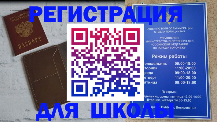 прописка 2025 в Бутурлиновке