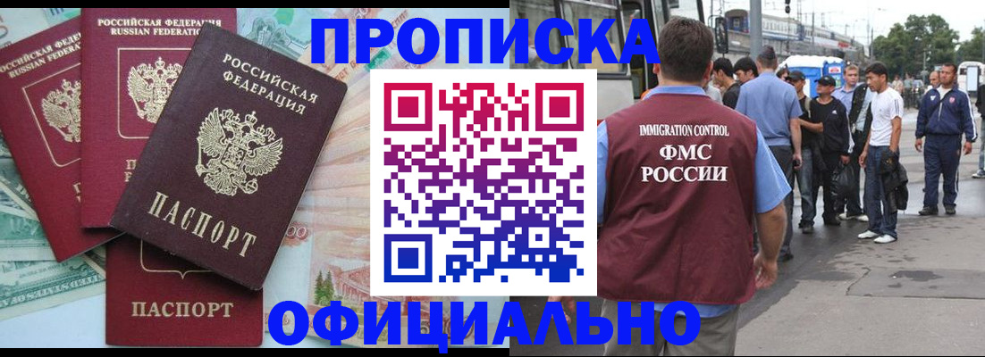 временная регистрация для школы в Бутурлиновке