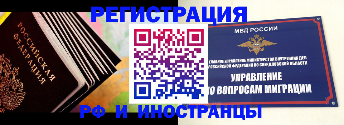 временная прописка в Бутурлиновке